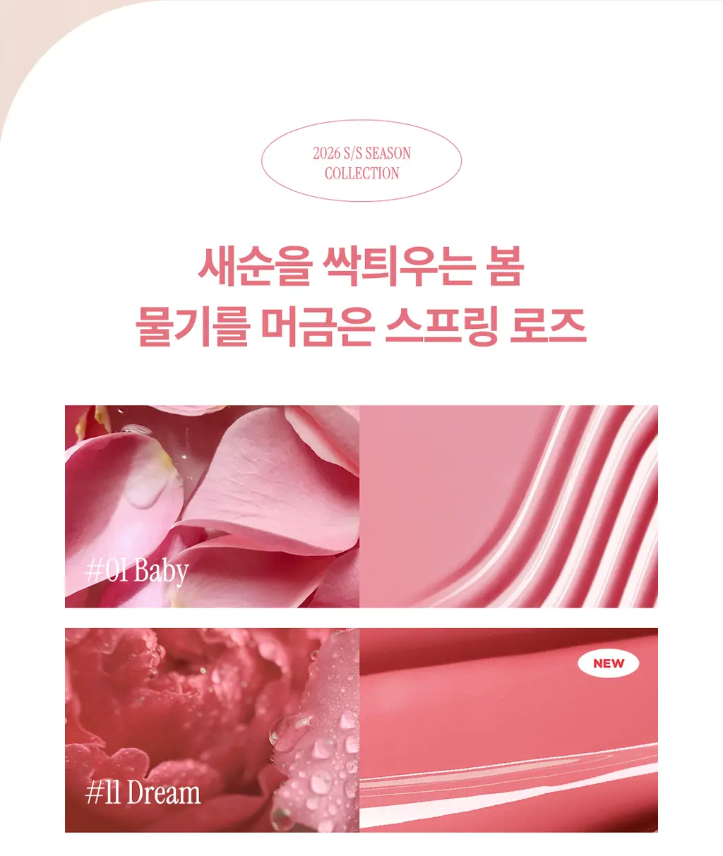 [김고은Pick/촉촉물먹립] 아떼 어센틱 립 글로이 밤 11 colors 단품/기획(+립펜슬&하트키링&쇼핑백 증정) 상세페이지 3